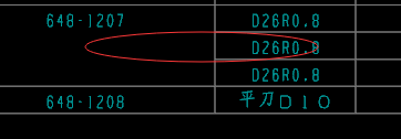 刀具名称不同的合并问题参考二
